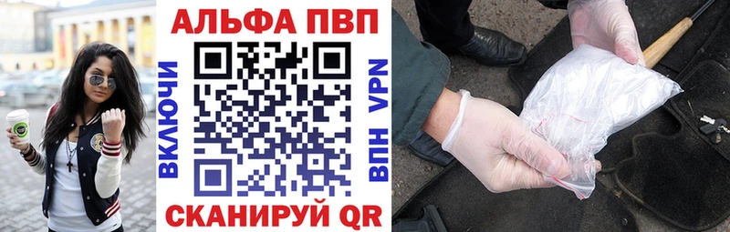 Купить  Чебаркуль  Alpha-PVP крисы CK 