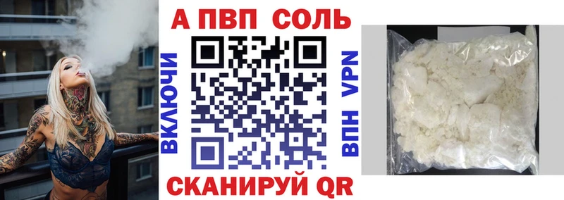 А ПВП Crystall Чебаркуль