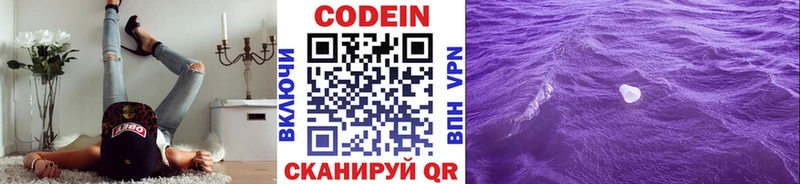 Кодеин напиток Lean (лин)  Купить  Чебаркуль 