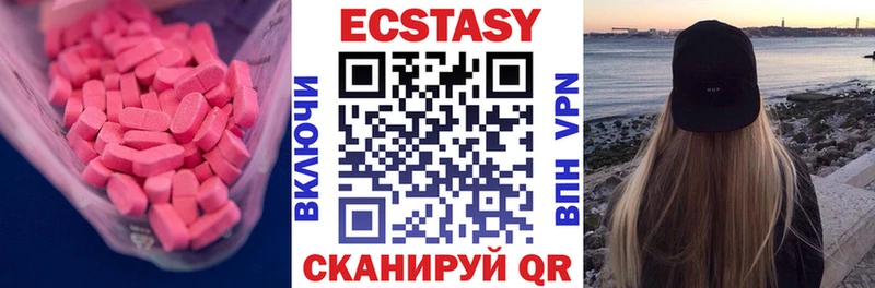 Ecstasy таблы  Купить  Чебаркуль 