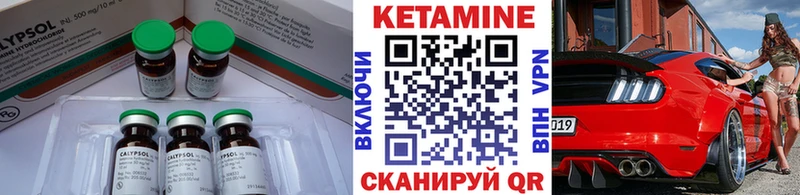 Кетамин ketamine  Купить закладки  Чебаркуль 