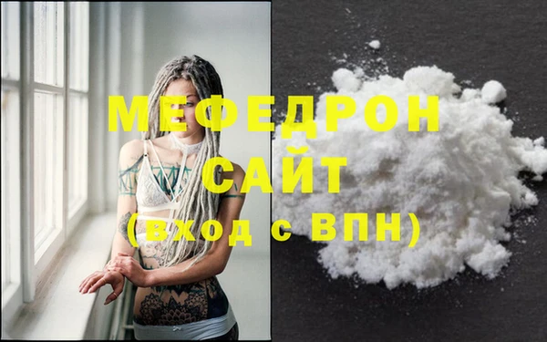 мефедрон мука Зерноград