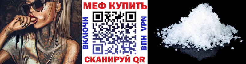 Мефедрон мука  Купить  Чебаркуль 