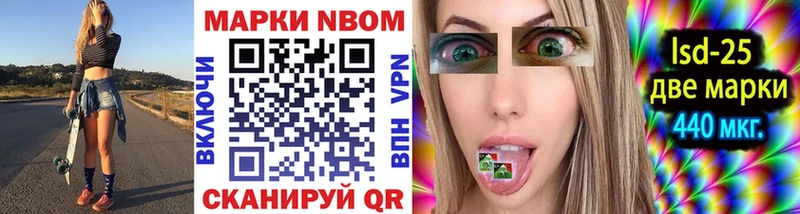 Купить где  Чебаркуль  Марки NBOMe 1500мкг 